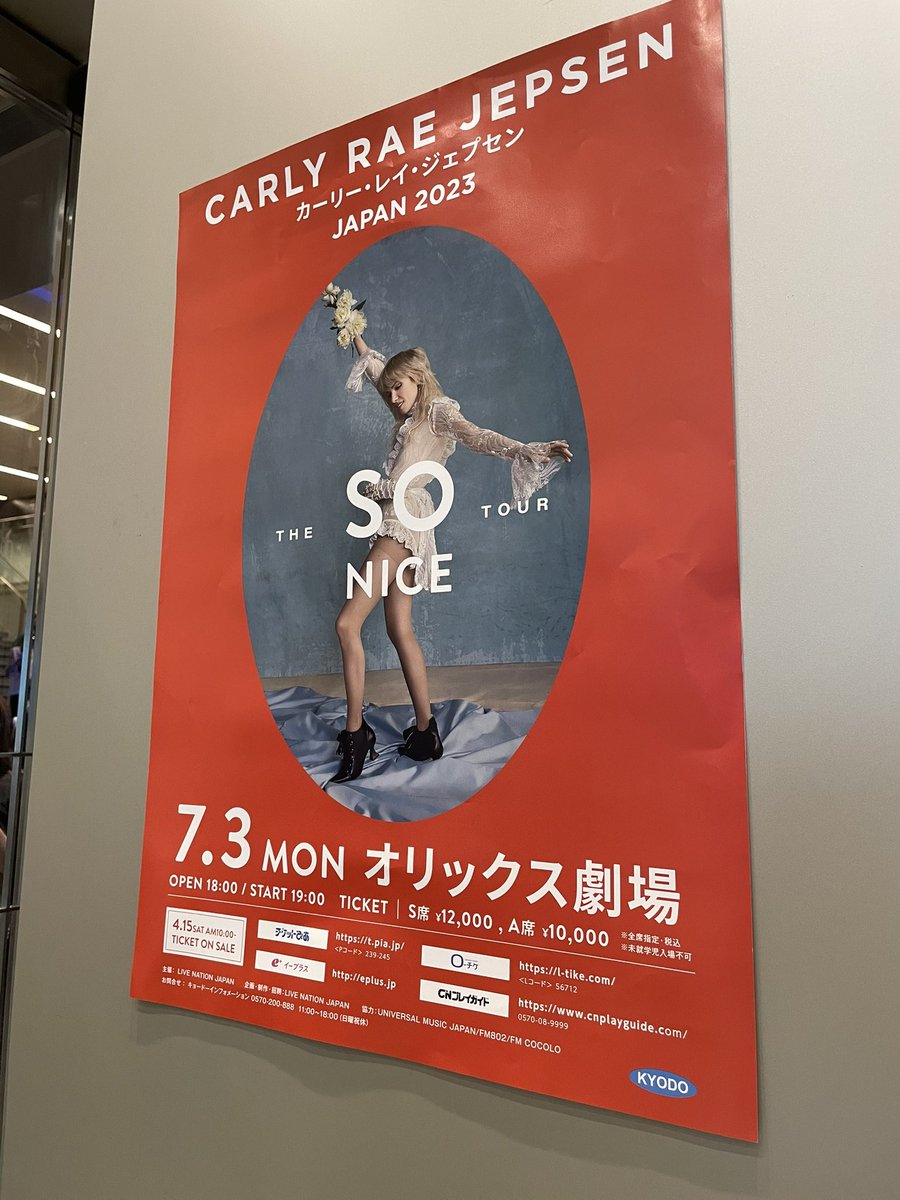HaChi78_'s tweet photo. 2023.07.03 CARLY RAE JEPSEN JAPAN 2023 THE SO NICE TOUR@オリックス劇場
Thank you for coming to Japan!!🇯🇵
I had a really good time today. I hope to see you soon.🤍
#カーリー・レイ・ジェプセン
#CarlyRaeJepsen
#SoNiceTour https://t.co/MFj5xHlANb