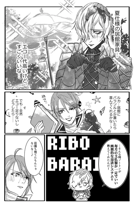【墓囚】夏のこわい話 