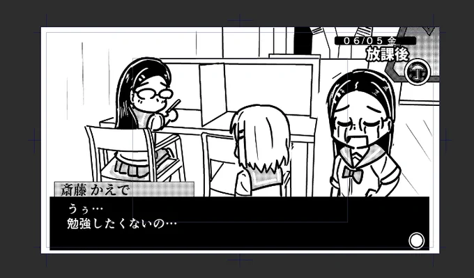 P4の堂島ポジション(早めにコミュMAXにしないと受験勉強に突入してコミュ進める機会を失う) 