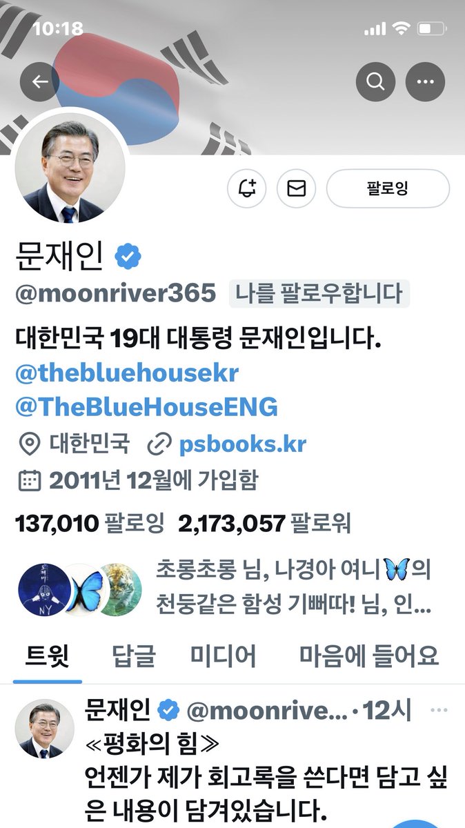 문프께서 팔로워 해주셨네요!!! 격감동!!!