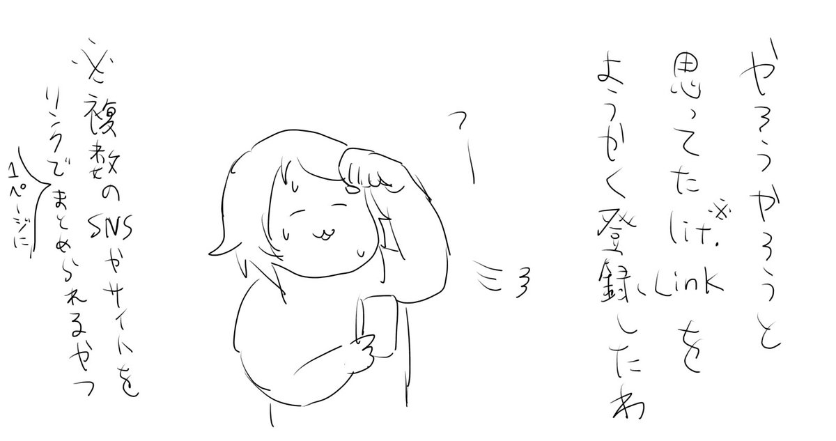 リットリンク https://t.co/MWDOw0r1UT