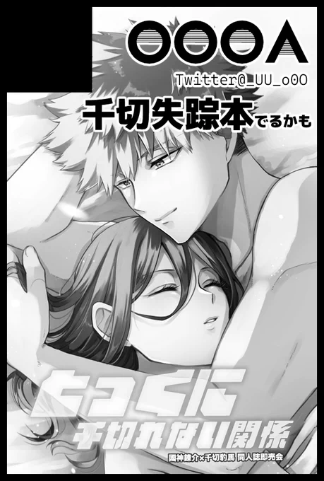 サクカを変更したりなどした。これが表紙になる、多分。 