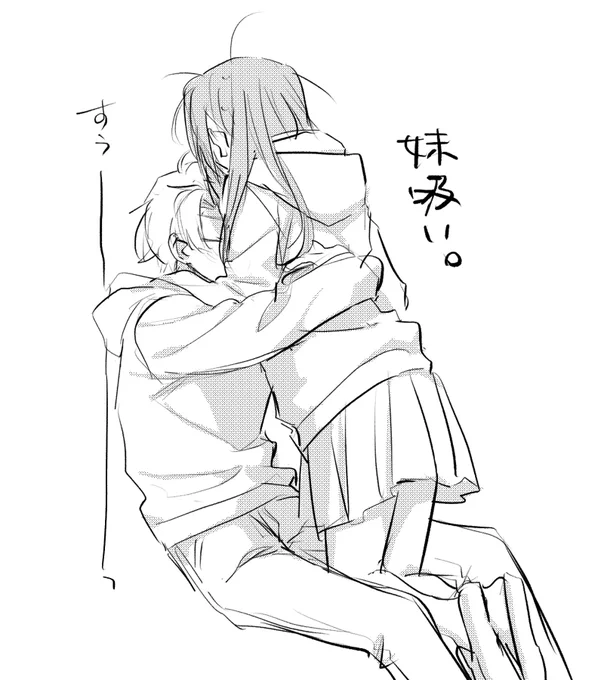 妹を吸うみつきさん 