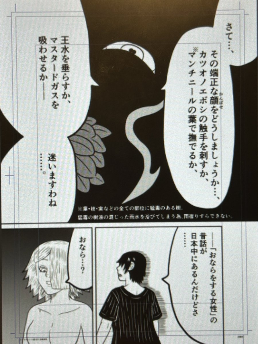 ヒトガタムシの第13話「歩く危険地帯」のペン入れ・仕上げが終わったページをアップします
扉絵は、在りし日の緑木です
今回は、おかっぱ頭の紺濁(こんだく)のモノローグから始まります
緑木の半生の詳細は、単行本第3巻のおまけページに書きます
#マンガが読めるハッシュタグ #漫画 #原稿