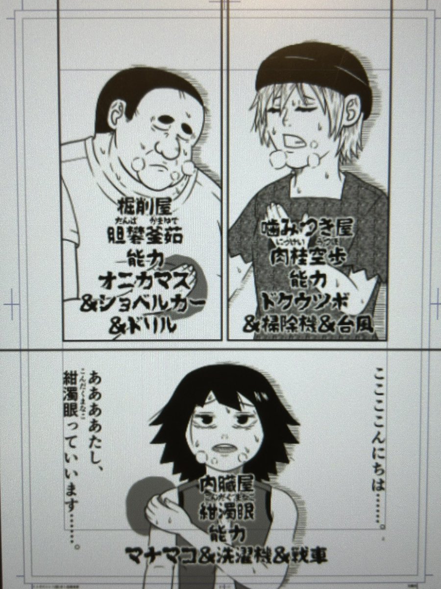 ヒトガタムシの第13話「歩く危険地帯」のペン入れ・仕上げが終わったページをアップします
扉絵は、在りし日の緑木です
今回は、おかっぱ頭の紺濁(こんだく)のモノローグから始まります
緑木の半生の詳細は、単行本第3巻のおまけページに書きます
#マンガが読めるハッシュタグ #漫画 #原稿