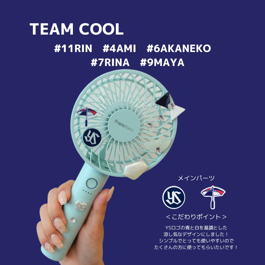 Passion』のメンバーが3チームに分かれて「つば九郎」や「つばみ