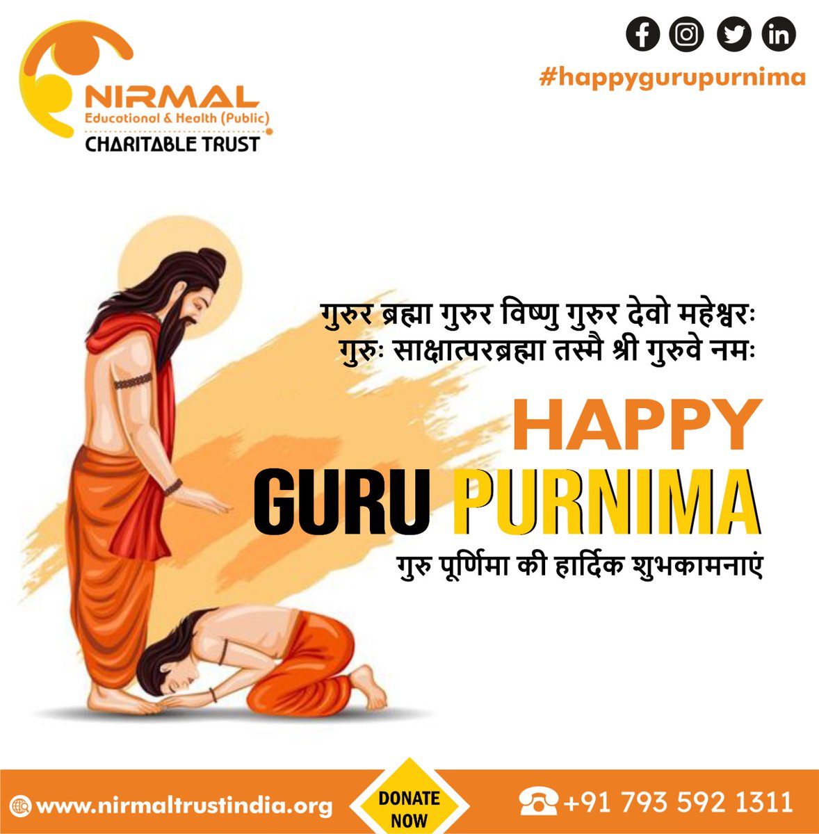 nehpct's tweet photo. गुरु पूर्णिमा की हार्दिक शुभकामनाएं

गुरुर ब्रह्मा गुरुर विष्णु गुरुर देवो महेश्वरः
गुरुः साक्षात्परब्रह्मा तस्मै श्री गुरुवे नमः

𝗡𝗶𝗿𝗺𝗮𝗹 𝗘𝗱𝘂𝗰𝗮𝘁𝗶𝗼𝗻 &amp; 𝗛𝗲𝗮𝗹𝘁𝗵 𝗙𝗼𝘂𝗻𝗱𝗮𝘁𝗶𝗼𝗻
for more details contact us:- +91 7935921311 https://t.co/ypOhO0oCco