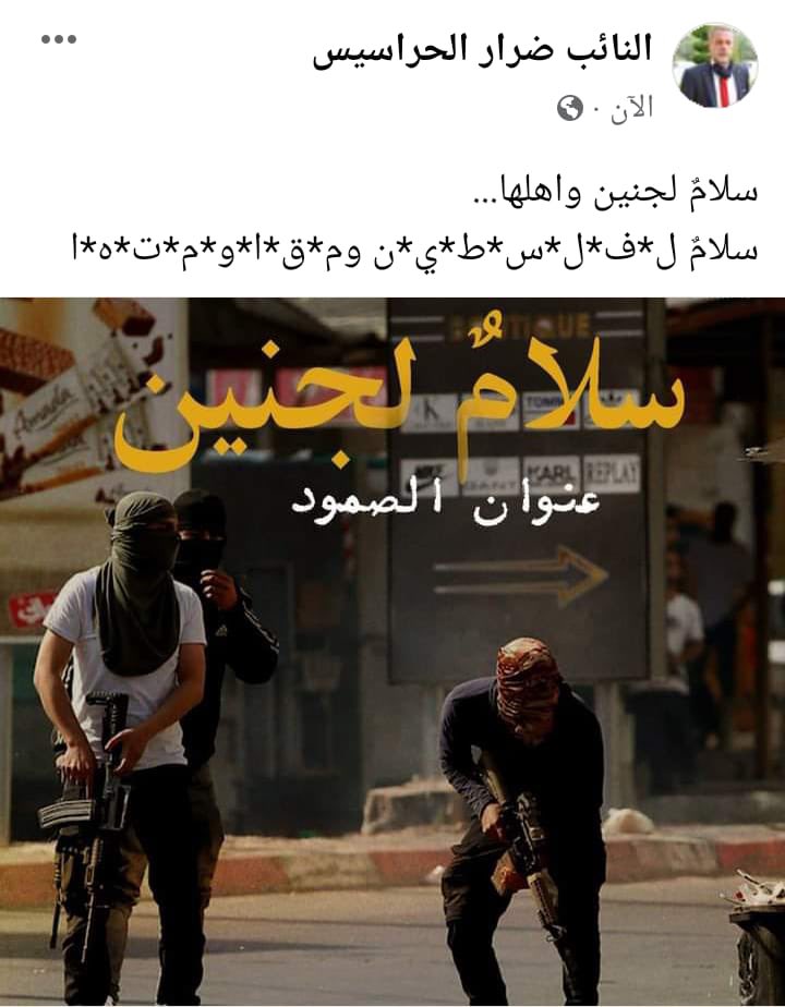 DerarHarases's tweet photo. اللهم فلسطين كل فلسطين 
اللهم اخوتنا بالدم والمصير 
سدد رميهم واحفظهم بحفظك 
#جنين https://t.co/mp41cgOk6k