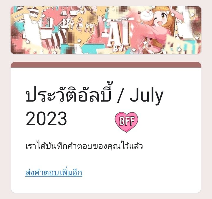 <a href="/albygenx/">alby</a> ครีมจัง / @ahyeonalbyx / 4,296