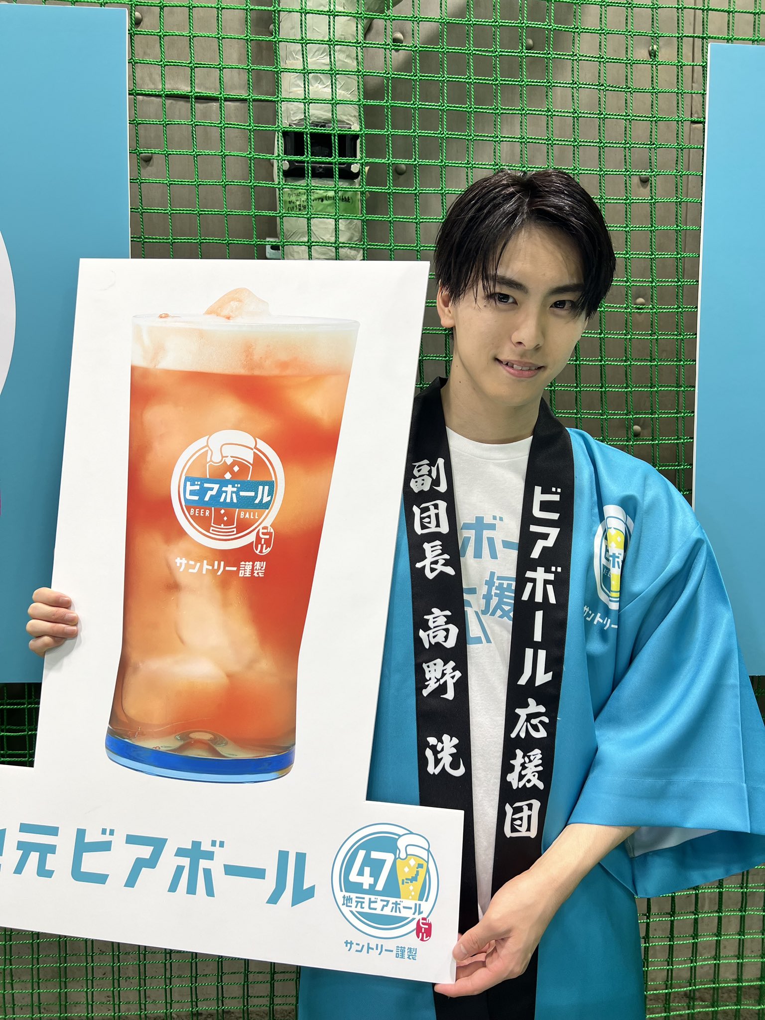 ビアボール応援団 アクスタ 高野洸 高野洸 on X: 