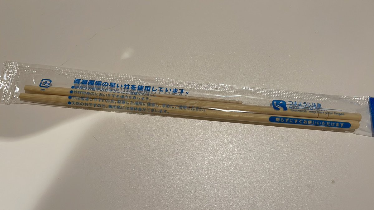 fifthgarden's tweet photo. 十数年ぶりにローソンのお弁当食べたけど、味とかより前に箸短くね？ https://t.co/JImlvtFq8f