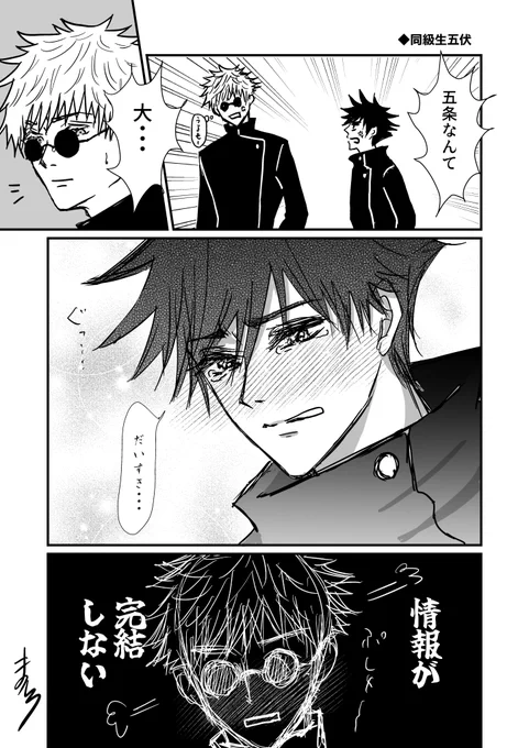 五伏 同級生パロ

お題お借りしました! 