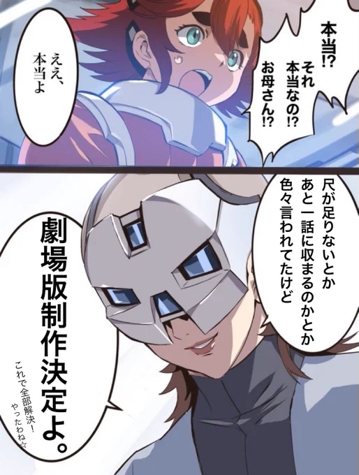 一応作っておいたのに…
