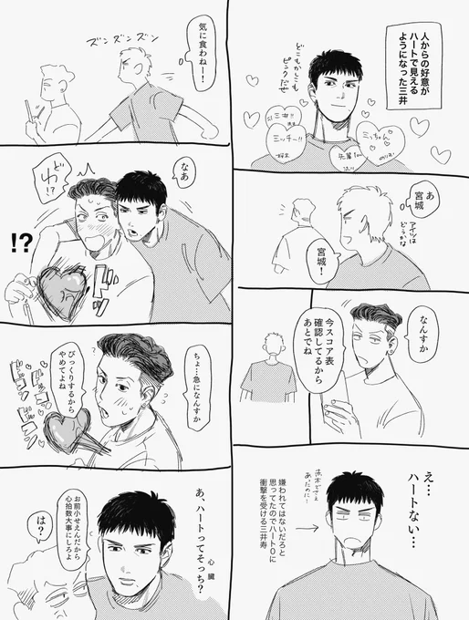 見える⑭とポーカーフェイスの⑦のリョ三 