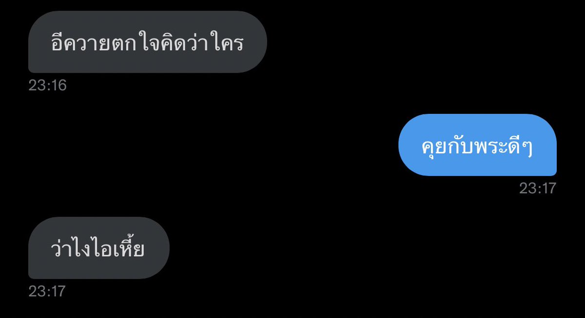 ดูสิ่งที่อาตมาเจอ