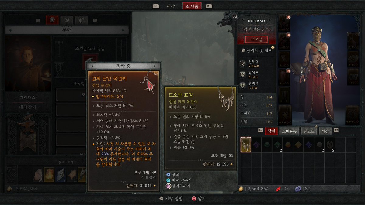 justlomo's tweet photo. #PS5Share, #디아블로IV https://t.co/GyBNdWpyQz