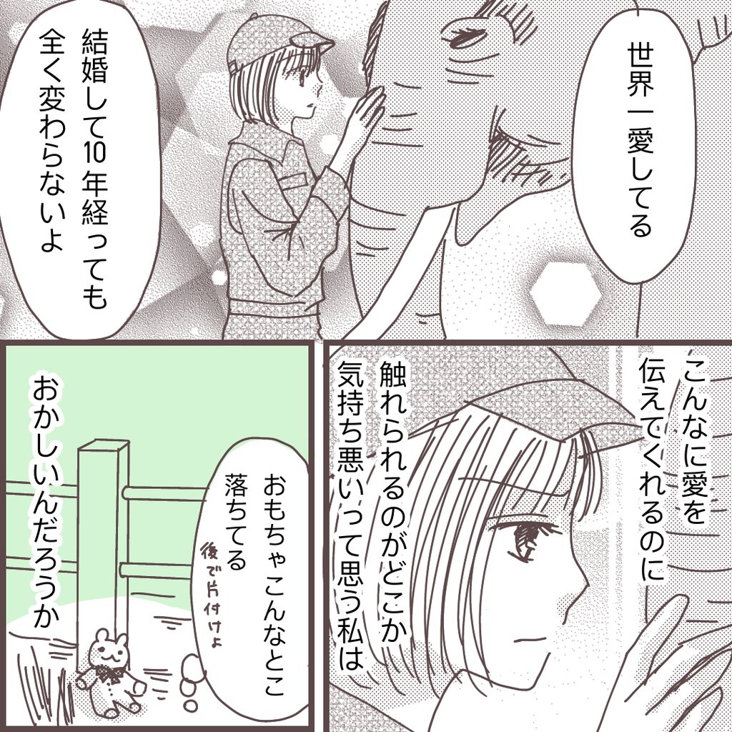 【⚠️18禁】

レスりたい妻と毎日シたい夫3(1/2)

ずっと夜が来るのが苦痛だった。
こんな時間早く終われば良いと思ってた。

夫婦ならするのが当たり前?

夫とするのが苦痛って私おかしいですか?

#私に触れないで
#漫画が読めるハッシュタグ 
#コミックエッセイ 
