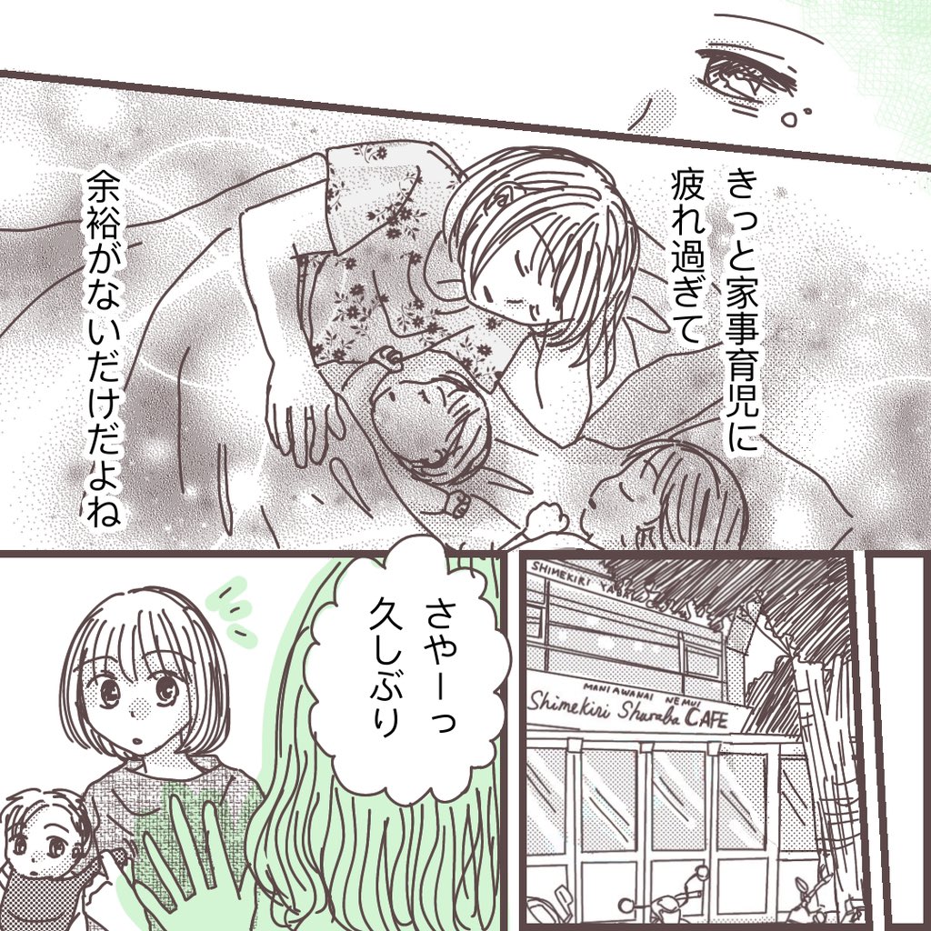 【⚠️18禁】

レスりたい妻と毎日シたい夫3(1/2)

#私に触れないで
#漫画が読めるハッシュタグ 
#コミックエッセイ 