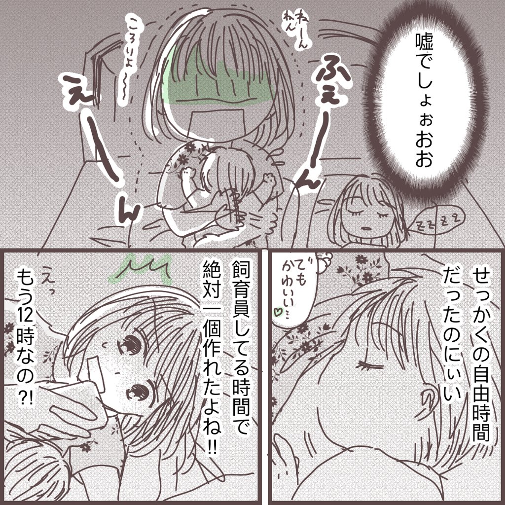 【⚠️18禁】

レスりたい妻と毎日シたい夫3(1/2)

#私に触れないで
#漫画が読めるハッシュタグ 
#コミックエッセイ 