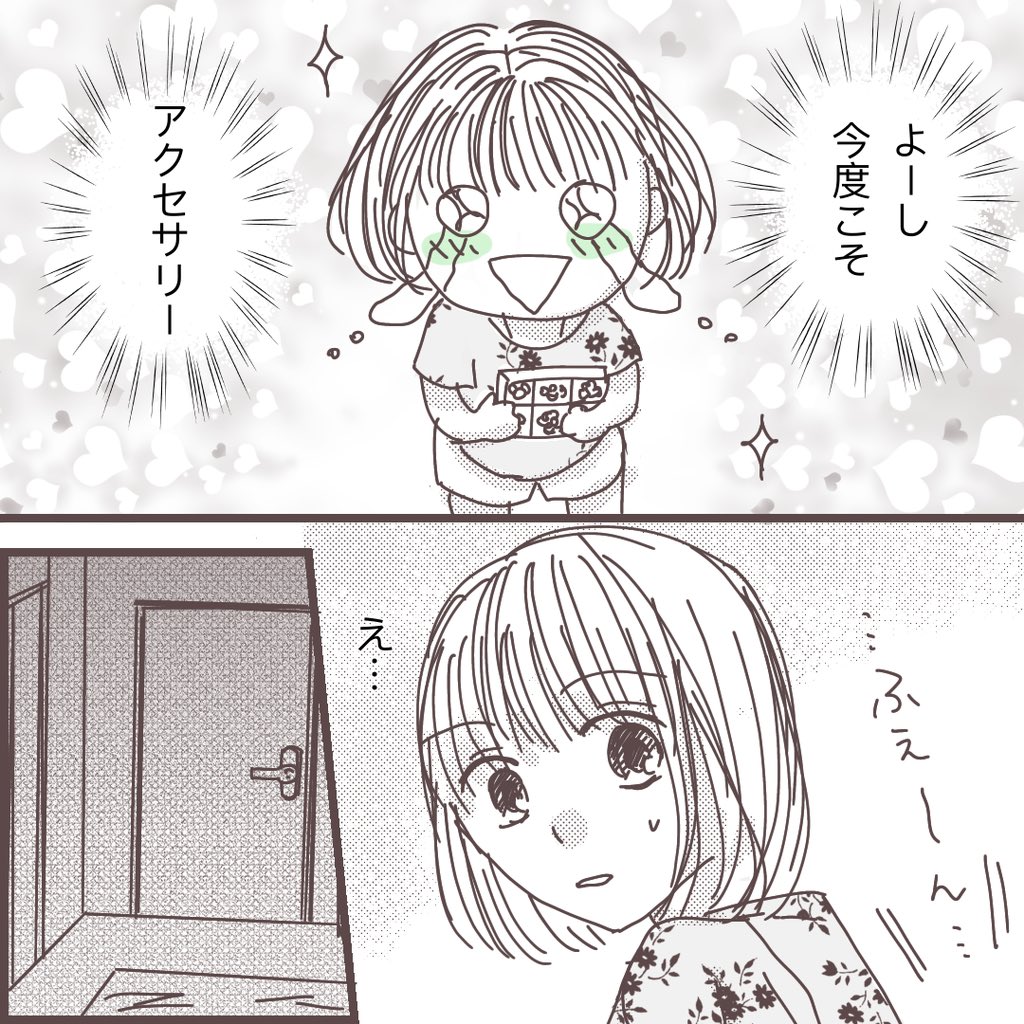 【⚠️18禁】

レスりたい妻と毎日シたい夫3(1/2)

#私に触れないで
#漫画が読めるハッシュタグ 
#コミックエッセイ 