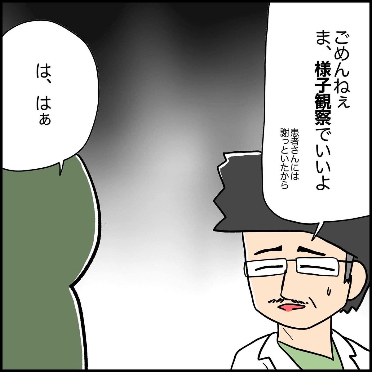 理不尽 