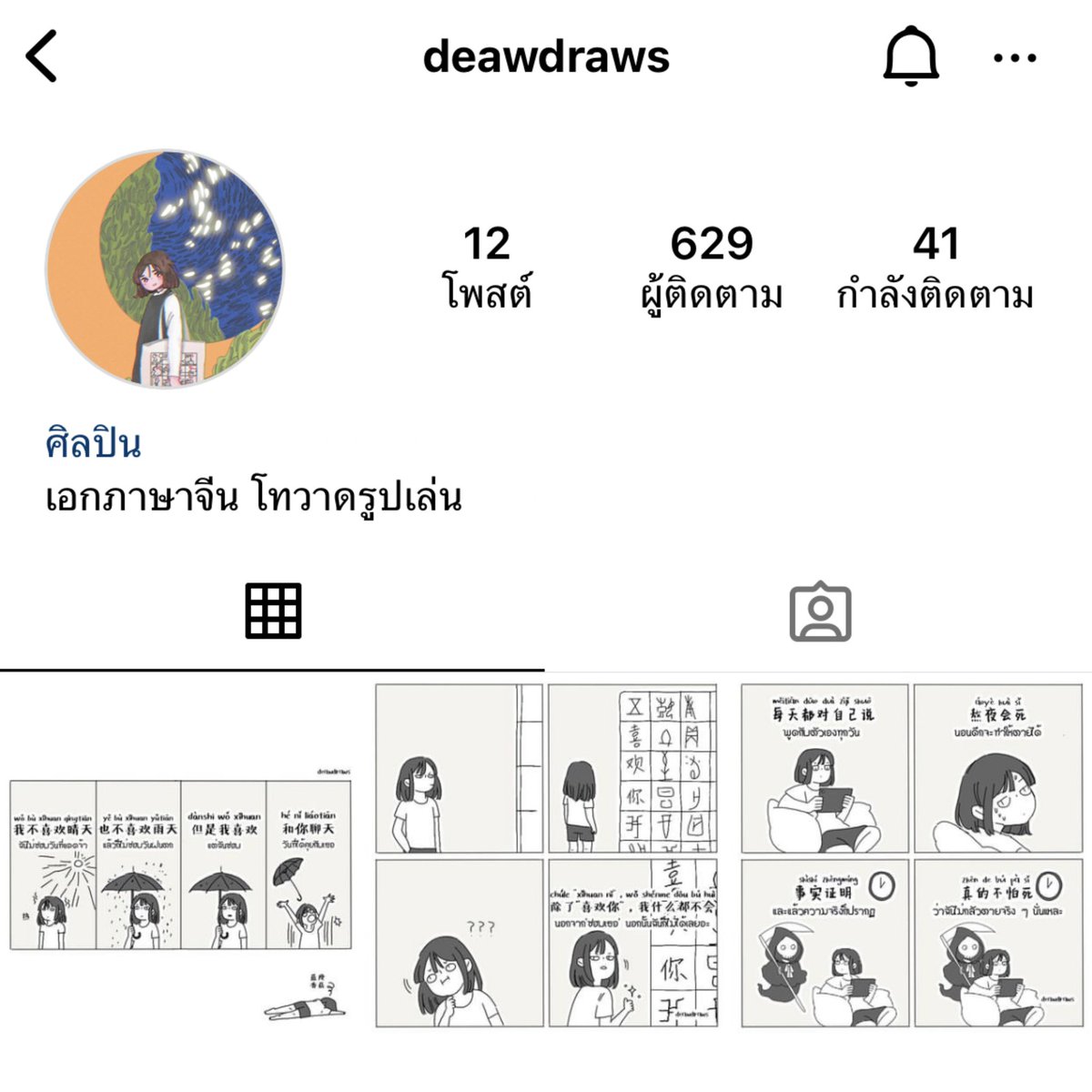 ॱଳ͘ 𝒅𝒆𝒂𝒘𝒅𝒓𝒂𝒘𝒔 tweet media