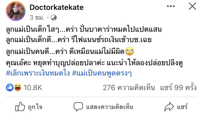 ฉันเป็นตุ๊ด ไม่ต้องสงสัย ||| 🔴🕊🏳️‍🌈 tweet media