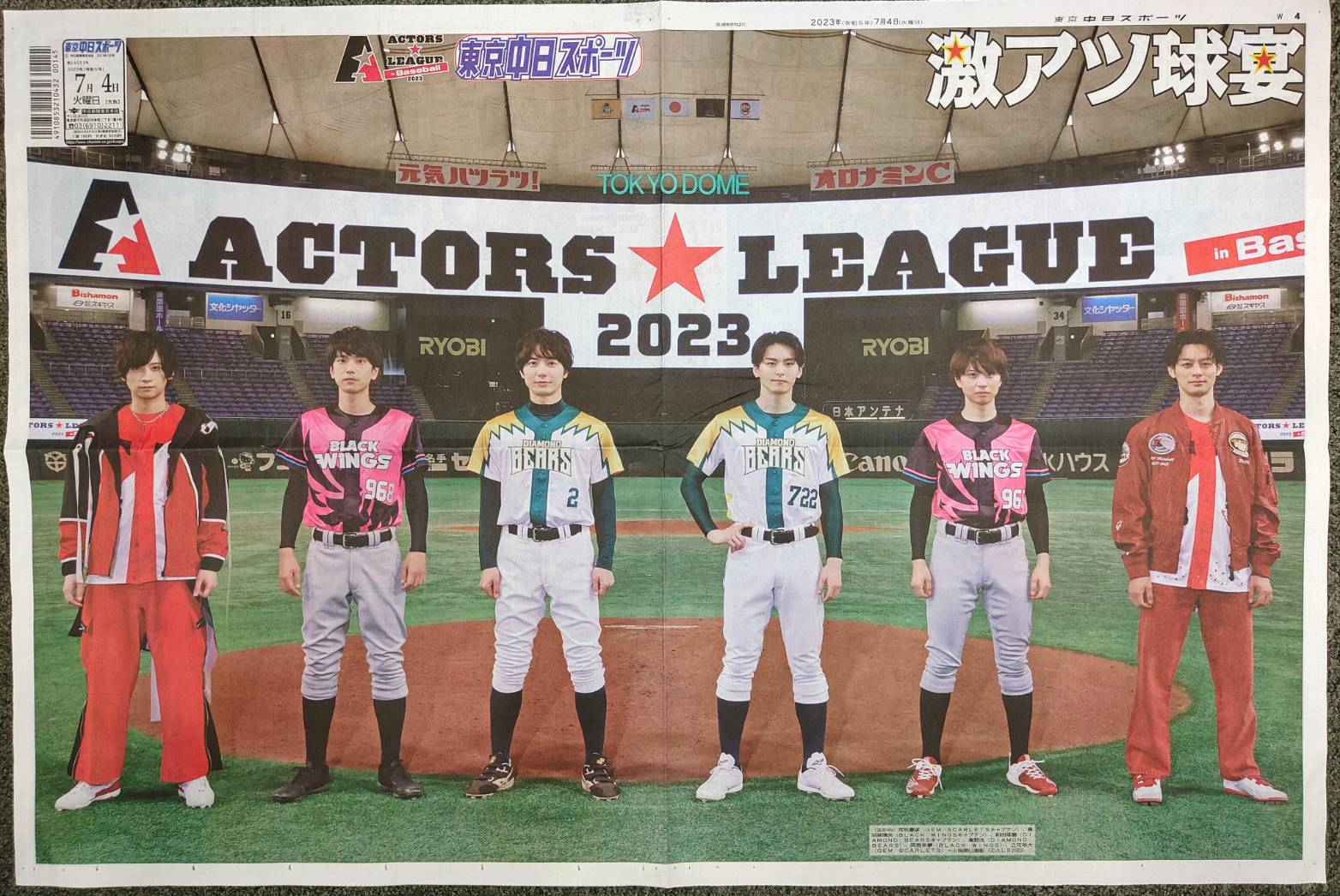 ACTORS☆LEAGUE アクターズリーグ 2023 抽選会 ポスター 野球 9000円