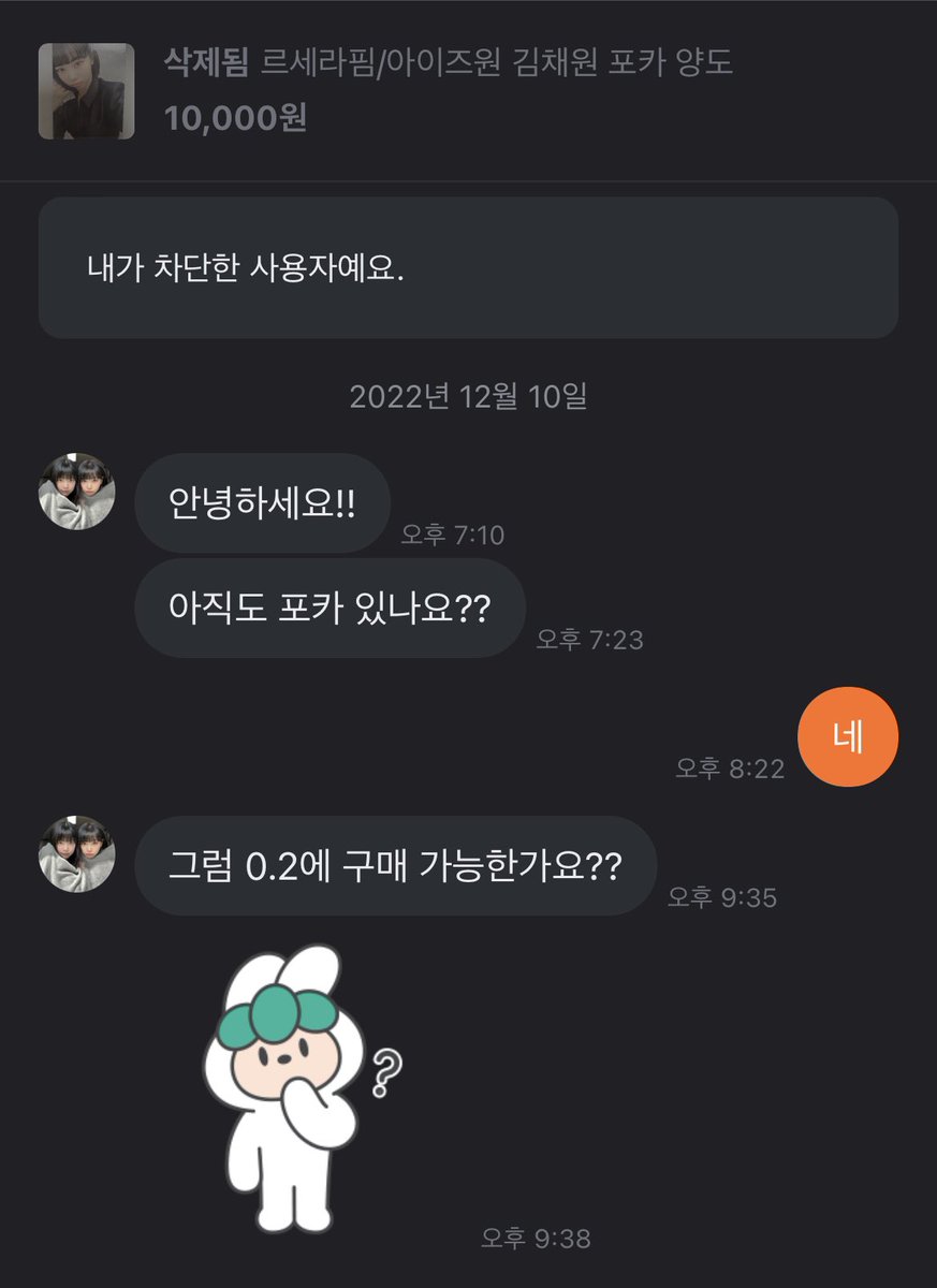 채 tweet media