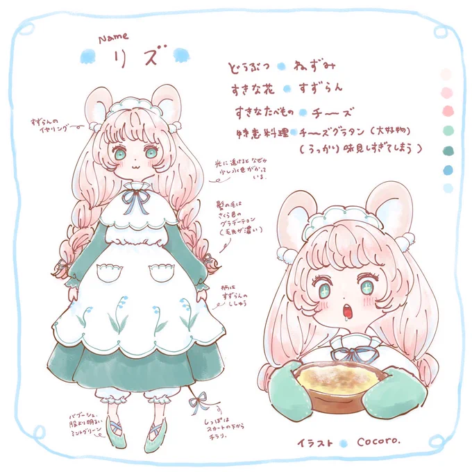 ⑨番でした!🐭
ありがとうございました☺️✨
初めてのナイズ参加、楽しかったです〜! 