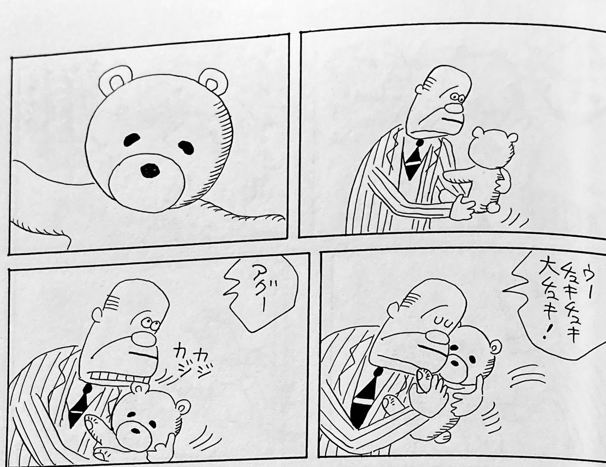 東海林さだお漫画のこういう「間」のおかしみ、天才的なセンスで唯一無