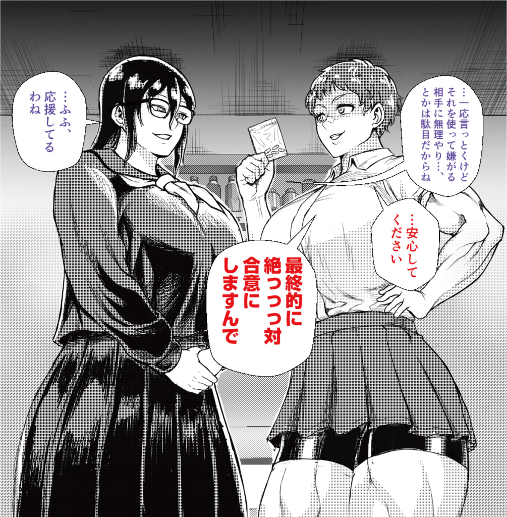 僕の知らない幼馴染の交友関係(2/2) 