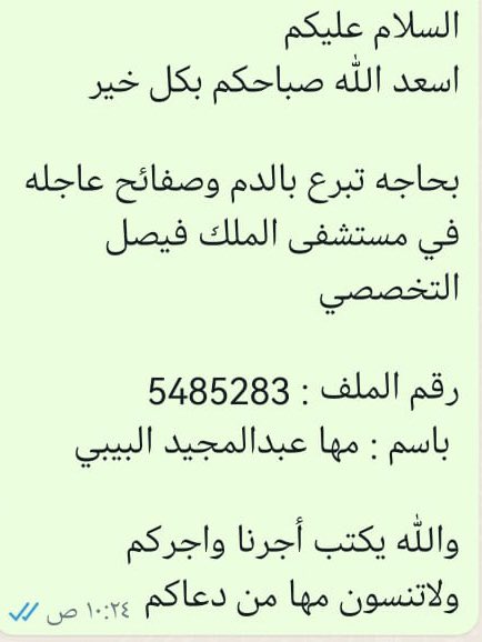 MowaffaqBinAli's tweet photo. احتسبوا الاجر عن الله https://t.co/bB8zCNWTYF