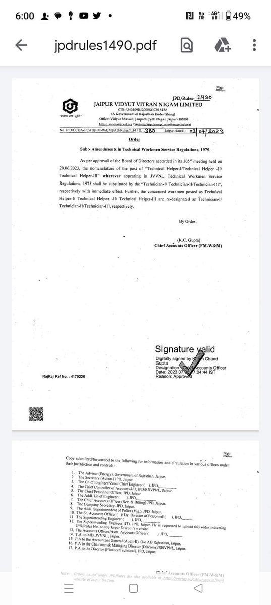 तकनीकी कर्मचारियों का पद का नाम परिवर्तन हुआ