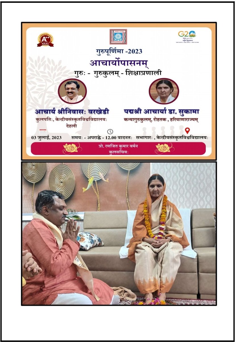 CENTRAL SANSKRIT UNIVERSITY tweet media