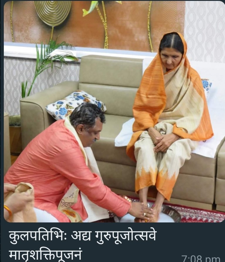 CENTRAL SANSKRIT UNIVERSITY tweet media