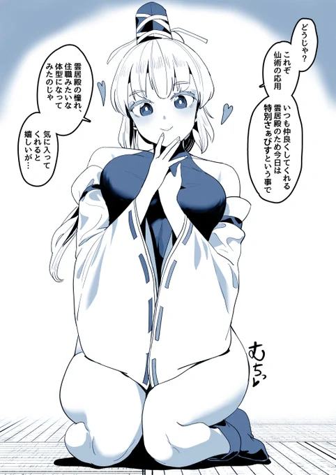 仙術ブーストでけしからんボディになった布都ちゃん

お姐さん(とその逸物)に対してひっそり憧れを抱いている一輪さんと、それを見破ってしまった布都ちゃんということで 