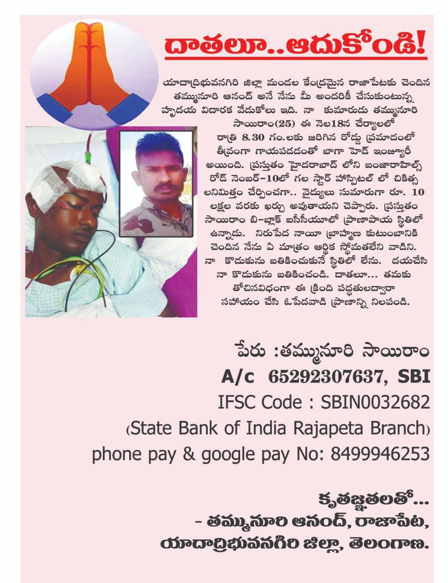 Srisailam32's tweet photo. Good evening @KTRBRS sir please help him sir🙏🙏🙏🙏 https://t.co/KXxkctub7n