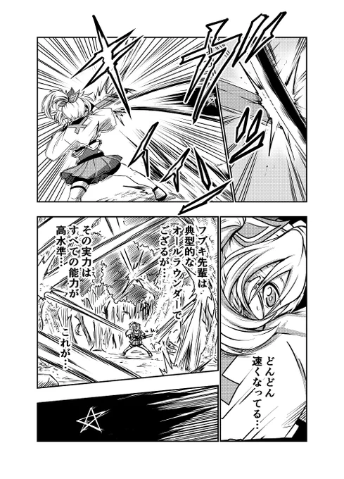 #絵フブキ #マリンのお宝 #ほしまちぎゃらりー #いろはにも絵を ババコーンVS風街 04