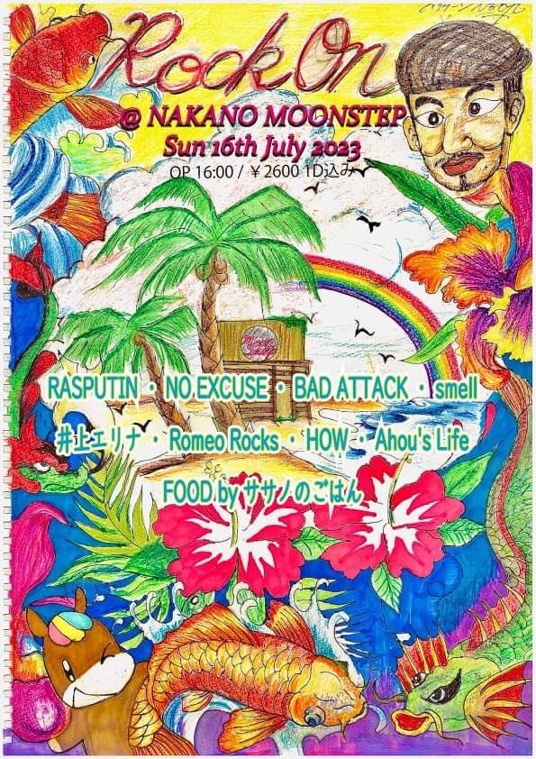 NO EXCUSEのライブが一本増えました。

中野ムーンステップとRASPUTINの企画にお呼ばれしました。

ラスプーチンは今のメンバーで次いつやれるのか分からない感じの、節目的なやつらしいです。