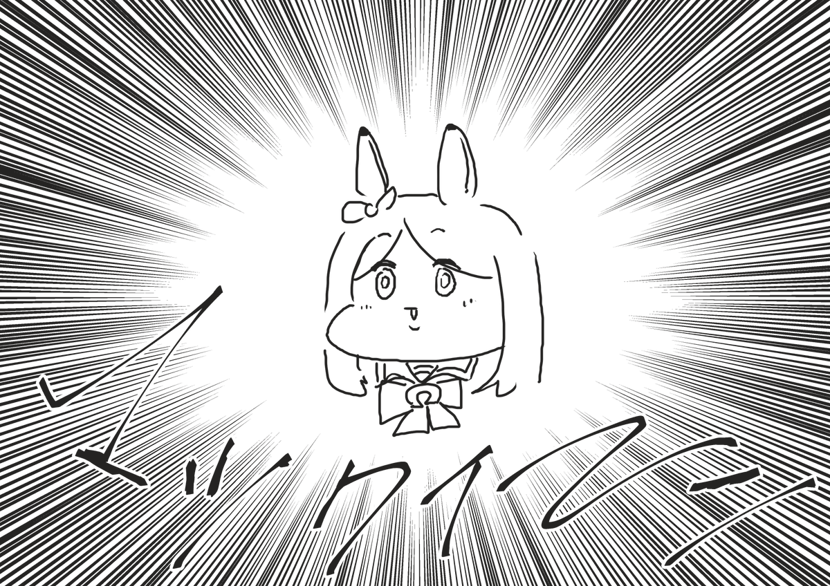 ガス欠まっくいーん 