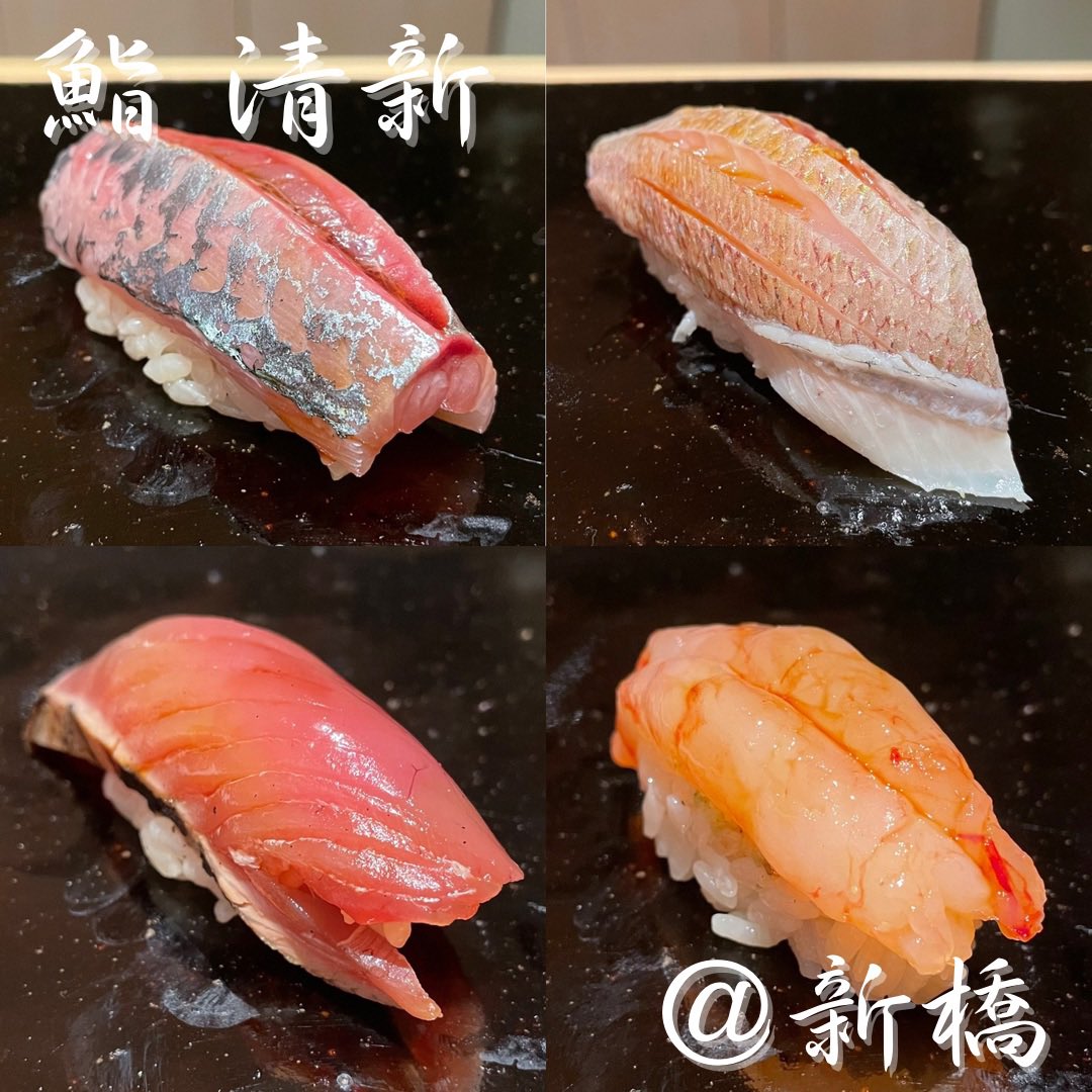 SiligeG's tweet photo. オススメのお寿司屋さん2

◎鮨清新(新橋)◎

＊新橋駅から徒歩2分
＊SNSで話題！コスパ最強の大ぶり握り！
＊食べログ3.08
＊ランチおまかせ：6,000円

https://t.co/bhceu6Ufh7 https://t.co/cGrDJgxYZ4