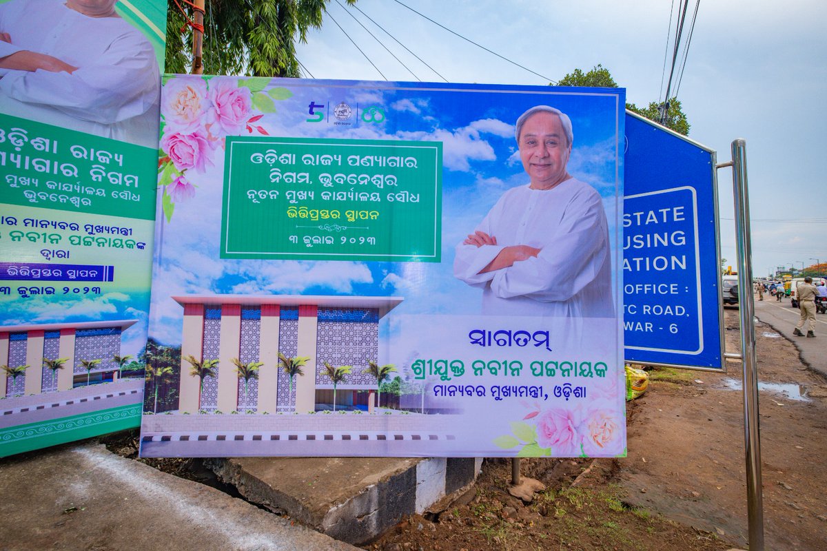 OSWC_Odisha's tweet photo. Foundation Stone for construction of Corporate Office Building of #OSWC with an estimated cost of Rs. 19.60 crore was laid by Hon'ble Chief Minister today which will be constructed by #IDCO within 18 months.@Coop_Odisha @cwc_warehouse @FCI_India @idco_odisha https://t.co/wIX1PC9HEF