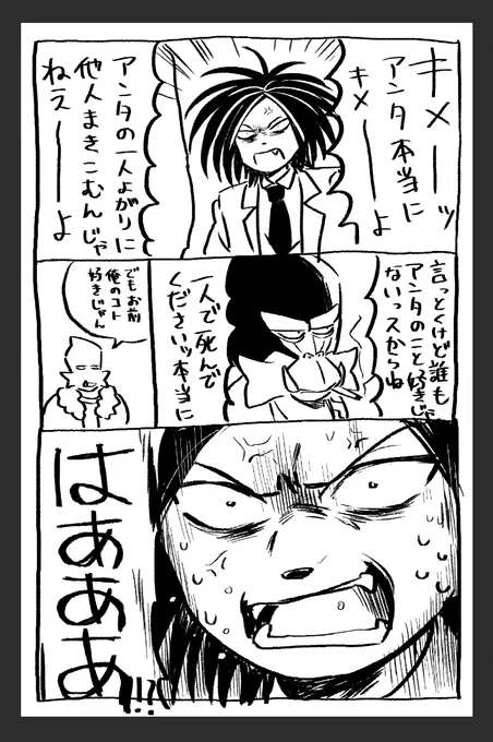 らくがきすな 