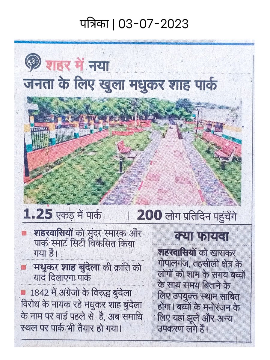 city_sagar's tweet photo. स्मार्ट सिटीज मिशन की 8वीं वर्षगांठ पर अमृत उत्सव के दौरान स्मार्ट सिटी द्वारा नवनिर्मित पार्क का लोकार्पण किया गया। रहवासियों को मिलेगी बेहतर सुविधाएं
#8years #SmartCity #AmritUtsav #ILoveSagar #AKAM_MoHUA #BhupendrSingh
@MoHUA_India
@smartcitiesind
@collectorsagar
@sagarjdjs https://t.co/0mKzyufaUN