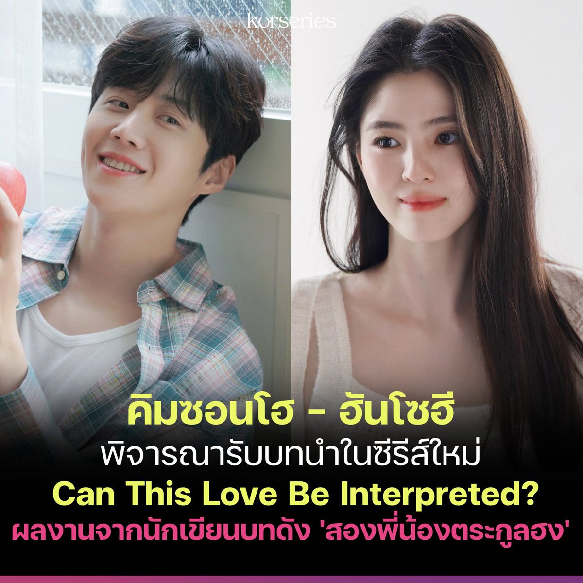 Korseries.com tweet media