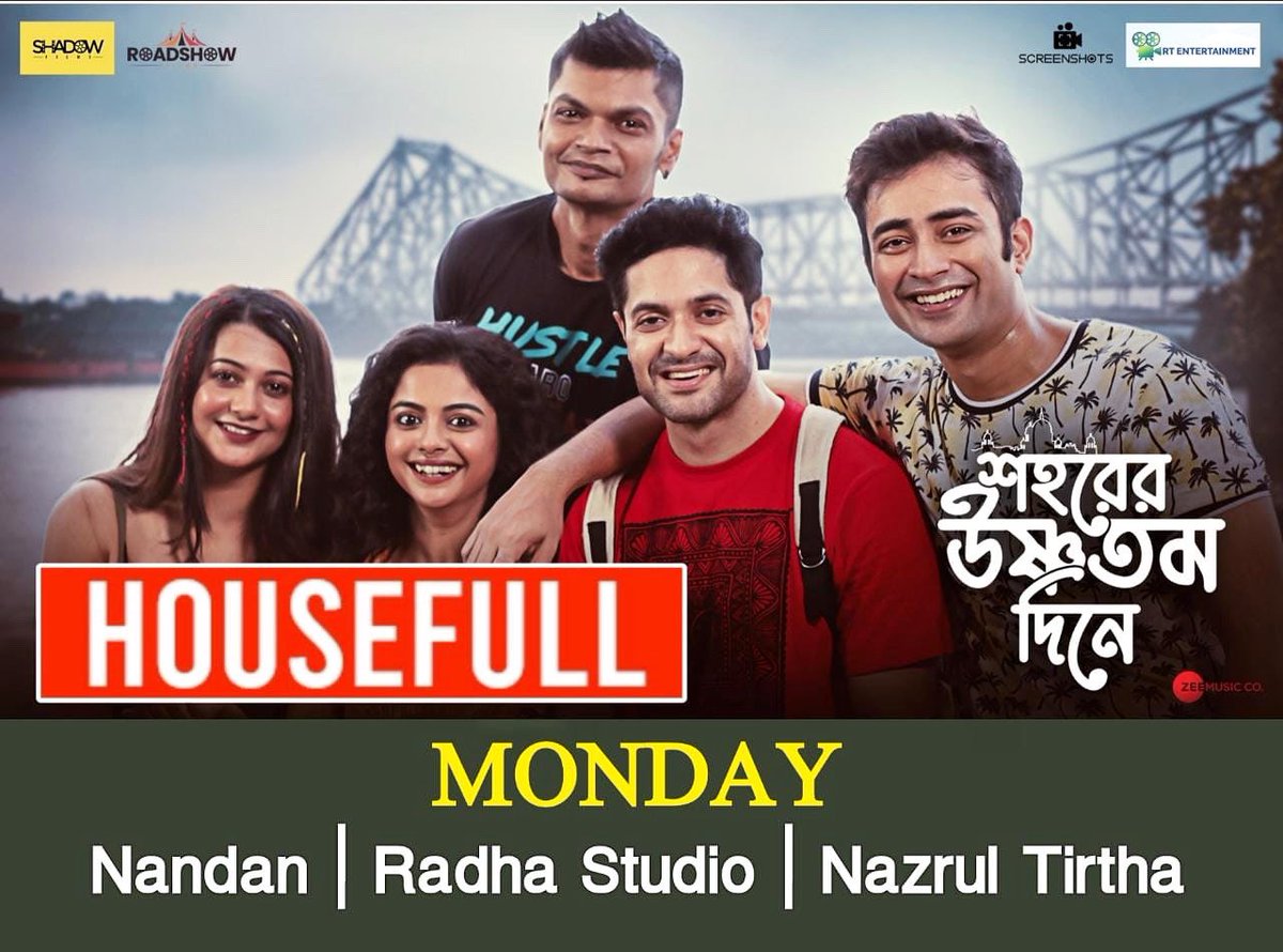 VikramChatterje's tweet image. Love makes things possible! ❤️

#SohorerUshnotomoDine In theatres, spreading love. 

@Aritra_Dreams @Solanki_Roy19 @ShadowFilmsHere #RoadshowFilms @DebopriyoM01 @RahulDevBose @Anamikachakrab #Basudev @nabarunbose @SujoyProsad