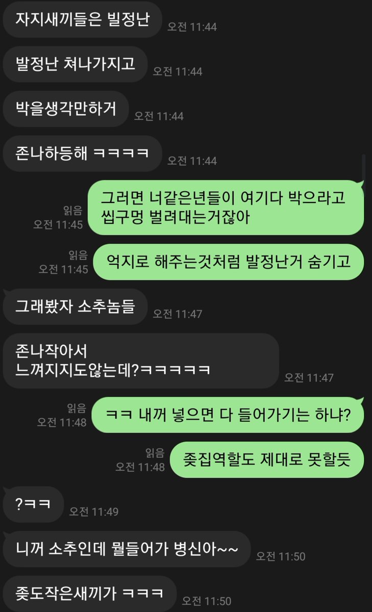 gorani67990488's tweet photo. 한남 소추라고 욕하고 자긴 특별하다고 생각하는년들도 나중가면 다 눈돌아가서 자지만 찾는거 너무 어이없음ㅋㅋㅋ
#섹트 #능욕 #수치 #여왕 #암캐 #자지 https://t.co/9L2UK7Mash