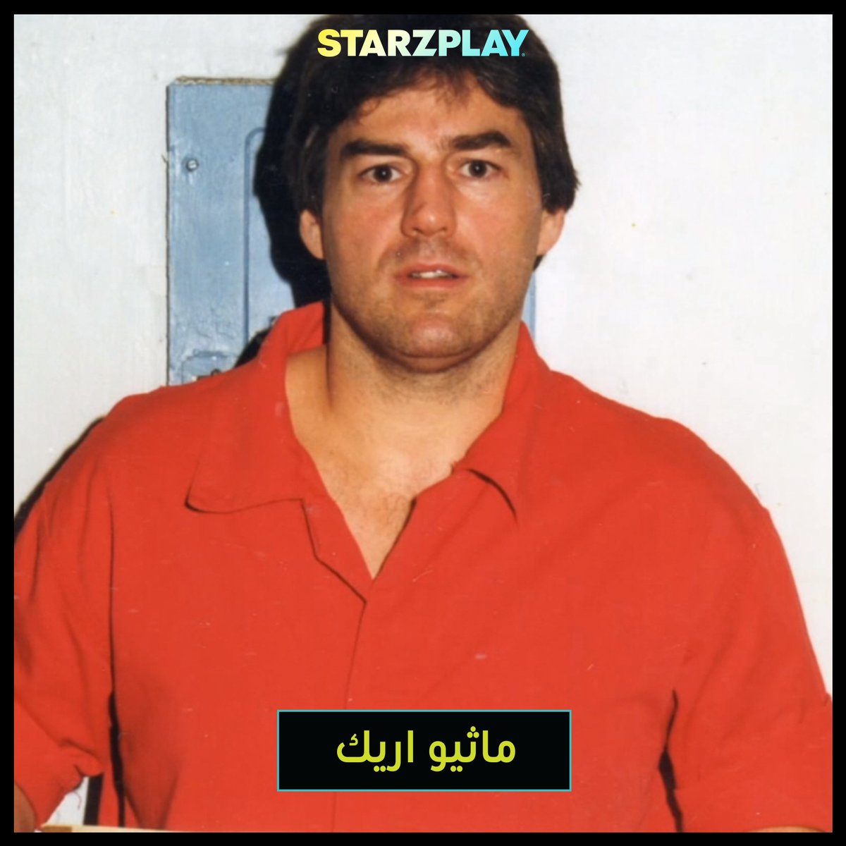 STARZPlayArabia's tweet photo. علاقات ستثبت لك أن حظك في العلاقات العاطفية ليس سيء كما اعتقدت 🌚
شاهدوا وثائقي Evil Lives Here على #STARZPLAY وتعرّفوا على القصص المثيرة لأشخاص تشاركوا حياتهم مع قتلة❗️
🔗 https://t.co/s1caC0IzCB
#ستارزبلاي #وثائقيات #رعب #قصص_حقيقية
#Documentries #Horror #TrueStory https://t.co/pWsGail2aY