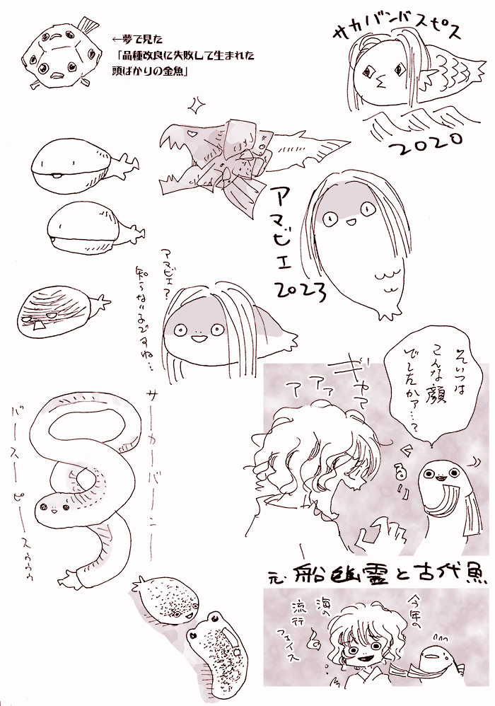 今日はこれがよく見られているそうでありがとうございます。ただの勢い落描き。 (1/1) 